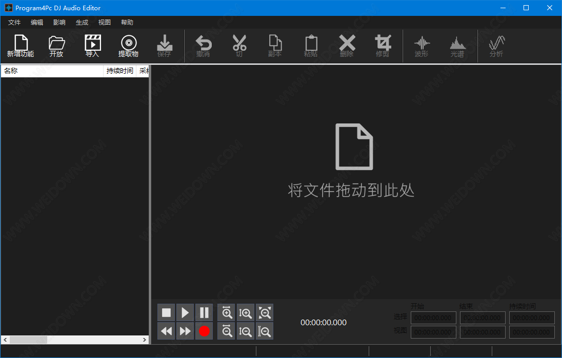 Program4Pc DJ Audio Editor下载 - Program4Pc DJ Audio Editor DJ音频编辑器 8.1 绿色便携版