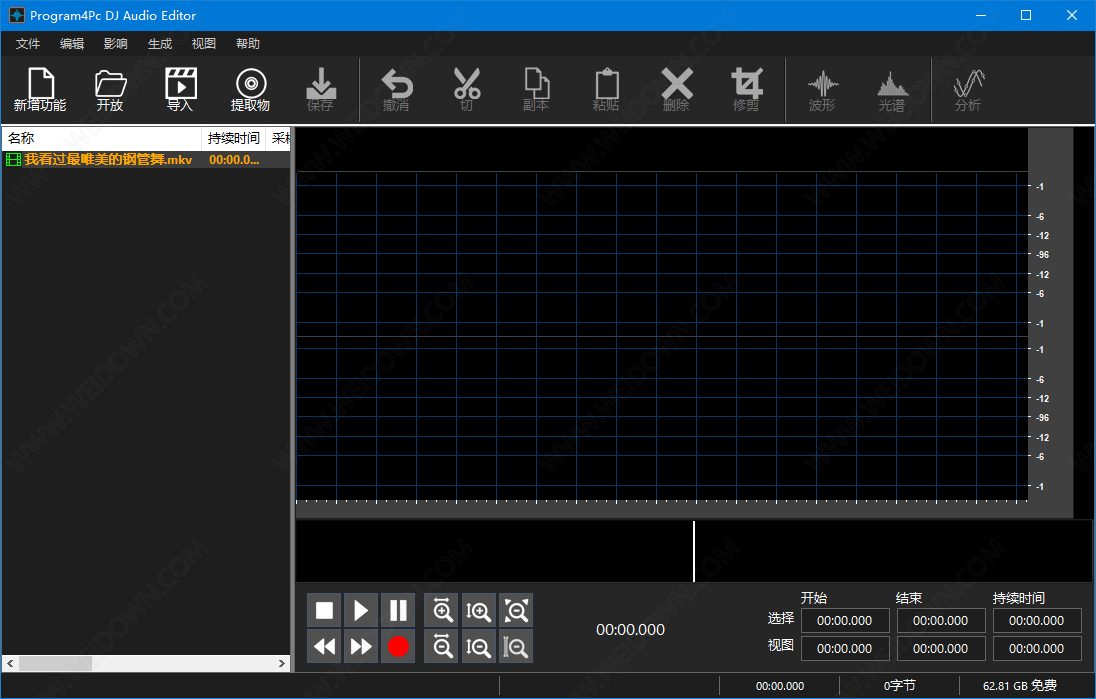 Program4Pc DJ Audio Editor下载 - Program4Pc DJ Audio Editor DJ音频编辑器 8.1 绿色便携版