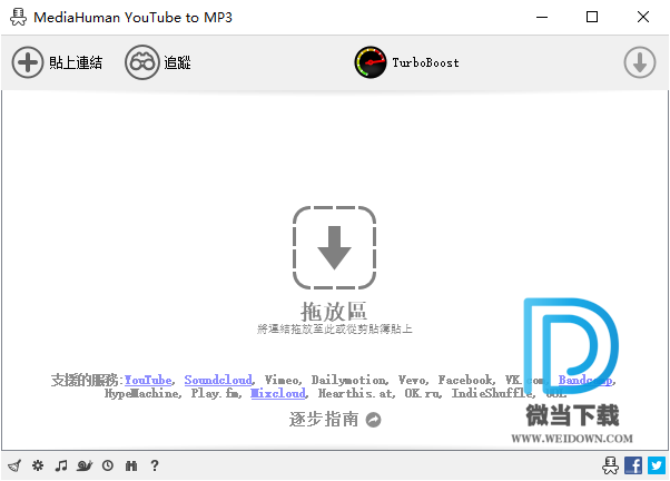 MediaHuman YouTube To MP3下载 - MediaHuman YouTube To MP3 YouTube视频转mp3工具 3.9.9.41 中文破解版