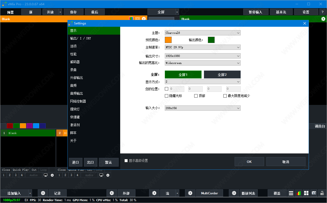 vMix Pro下载 - vMix Pro 24.0.0.72 中文破解版