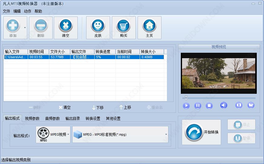 凡人MTS视频转换器下载 - 凡人MTS视频转换器 13.8.0.0 官方版