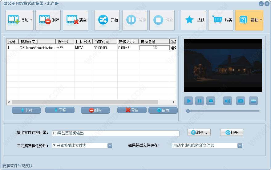 蒲公英MOV格式转换器下载 - 蒲公英MOV格式转换器 9.7.5.0 官方版