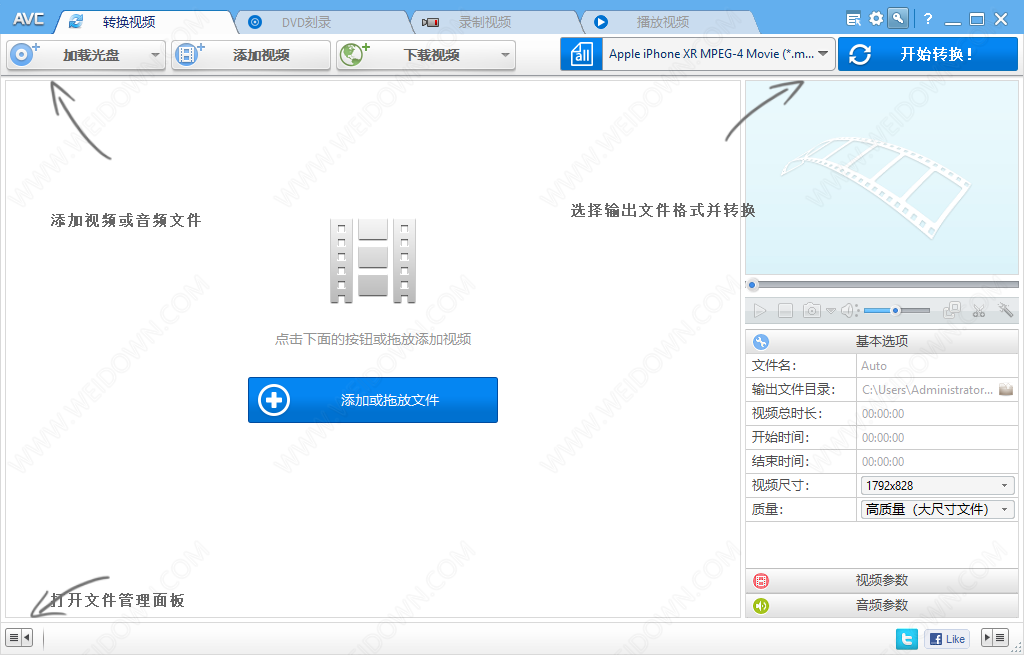 Any Video Converter Pro下载 - Any Video Converter Pro 7.0.5 绿色便携版