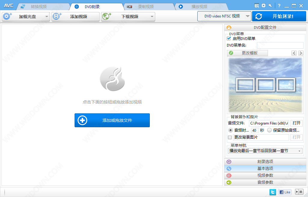 Any Video Converter Pro下载 - Any Video Converter Pro 7.0.5 绿色便携版