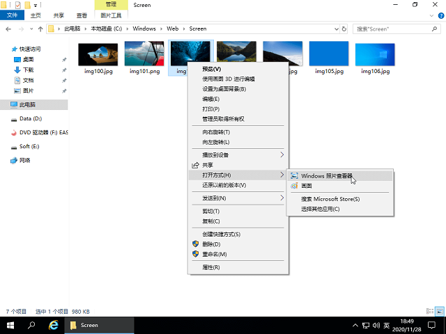 WIN10企业版