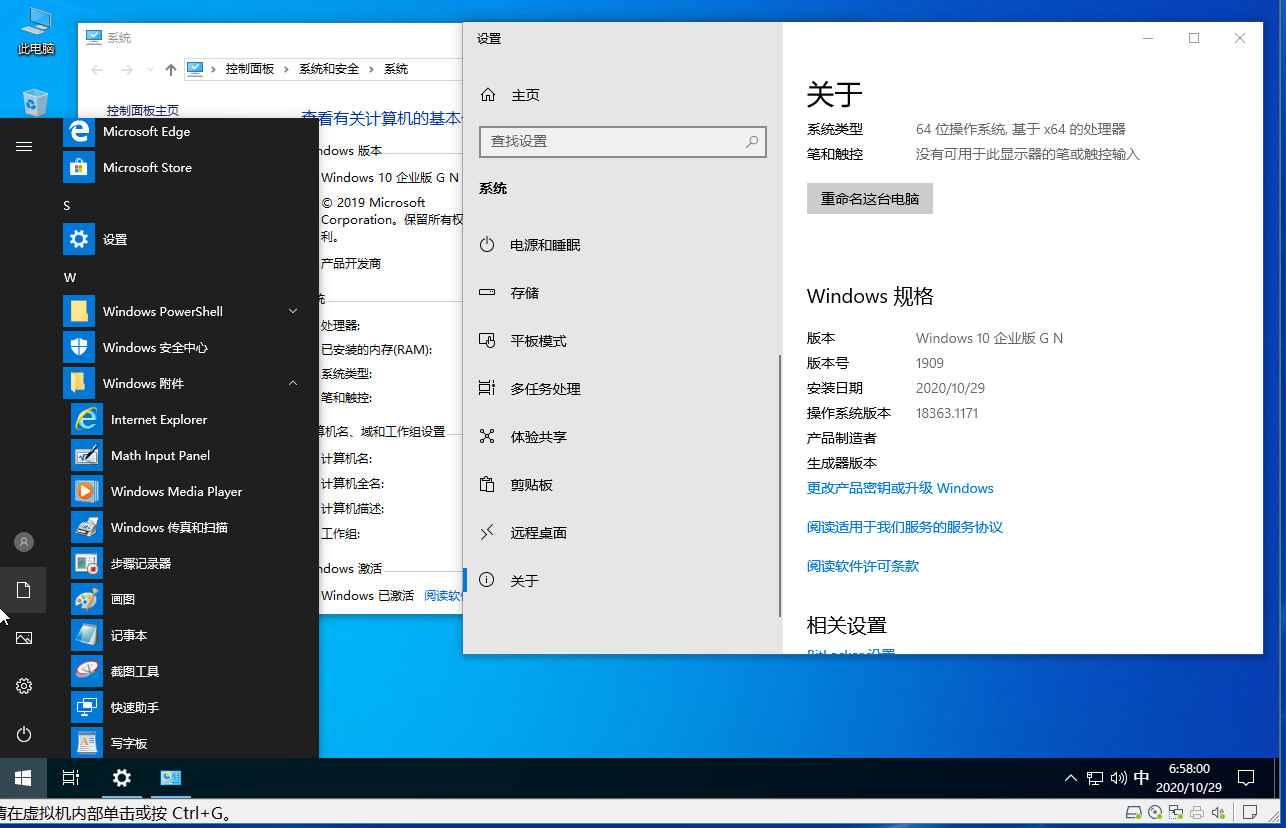 WIN10企业版下载 - WIN10企业版 18363.1316 X64 64位二合一中文版