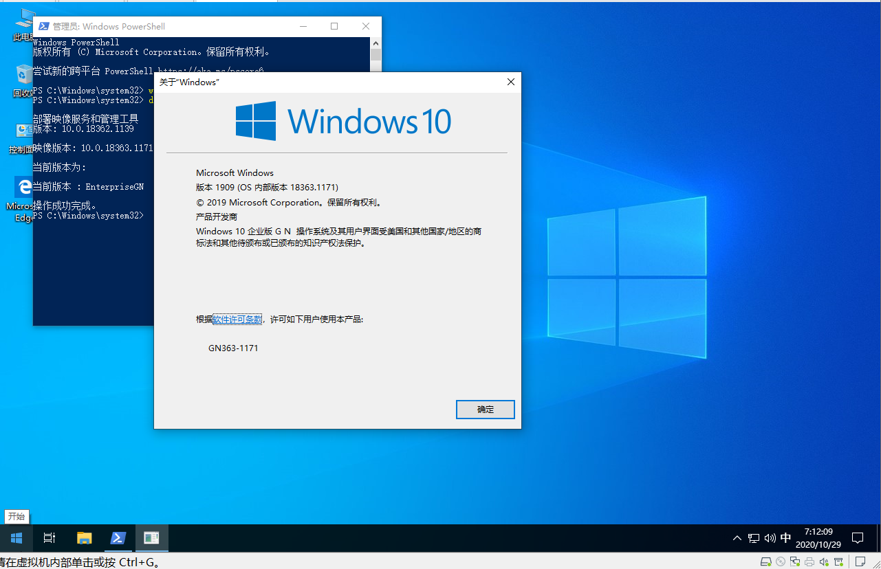 WIN10企业版下载 - WIN10企业版 18363.1316 X64 64位二合一中文版