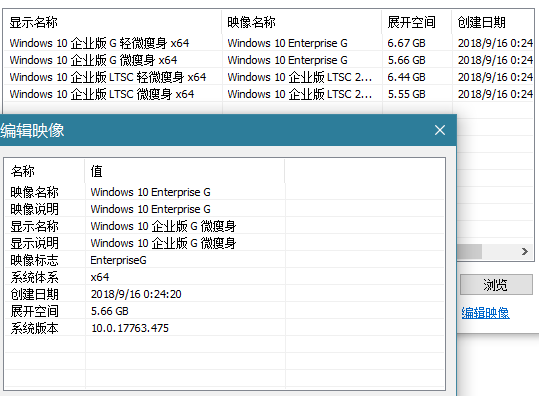 WIN10企业版HFL045219轻微精简优化版