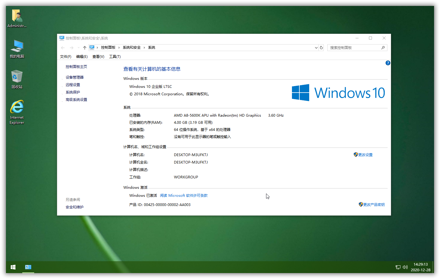 WIN10企业版下载 - WIN10企业版 17763.1637 X64 极限精简骨头版