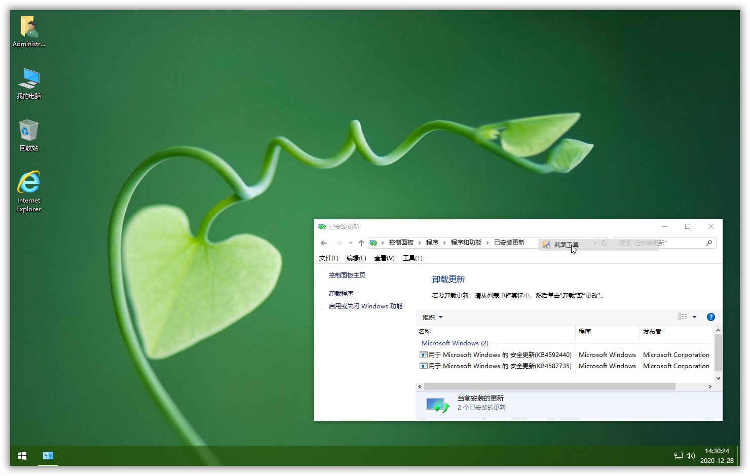 WIN10企业版下载 - WIN10企业版 17763.1637 X64 极限精简骨头版