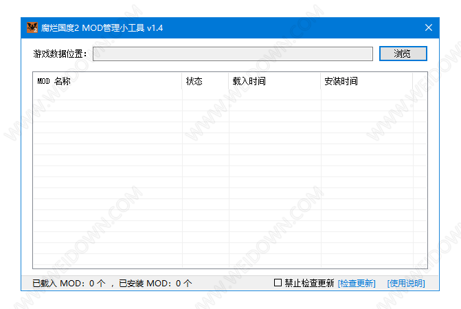 腐烂国度2MOD管理小工具