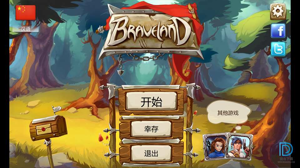 勇士之地下载 - 勇士之地 Braveland 1.4.10.29 中文绿色免安装版