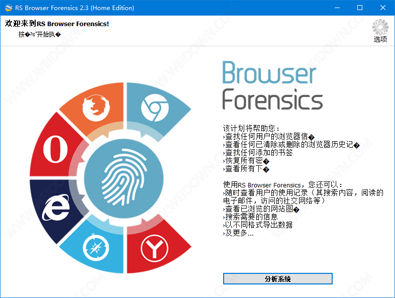 RS Browser Forensics