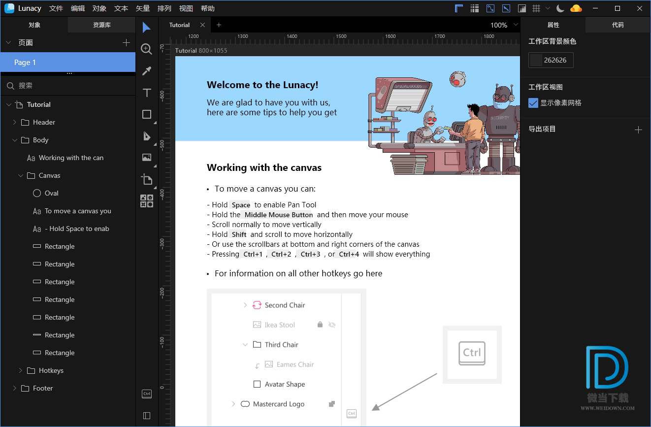 Lunacy下载 - Lunacy Sketch格式文件浏览器 5.9.0.0 绿色中文版