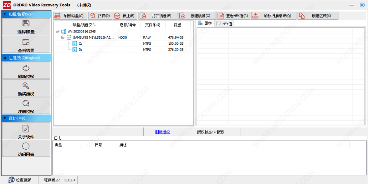 正大数据恢复软件集合下载 - 正大数据恢复软件集合 1.4 官方版