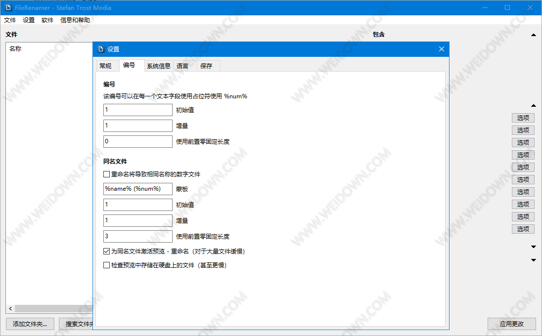 FileRenamer下载 - FileRenamer 21.1.19 中文绿色版