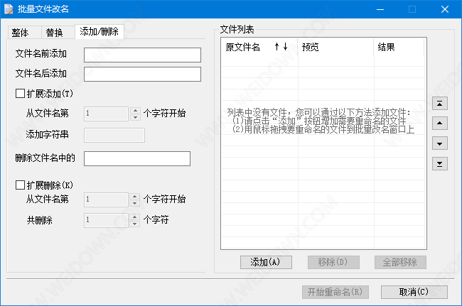 好压批量文件改名