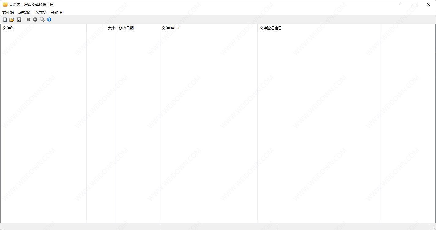 星霜文件校验工具-1