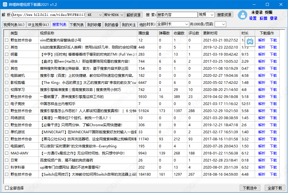 哔哩哔哩视频下载器