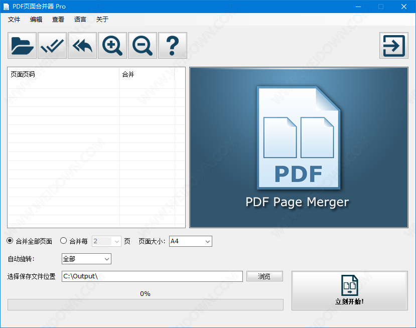 PDF Page Merger Pro下载 - PDF Page Merger Pro PDF页面合并器 1.3 中文注册版