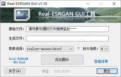 Real-ESRGAN GUI-1