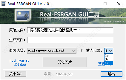 Real-ESRGAN GUI-2