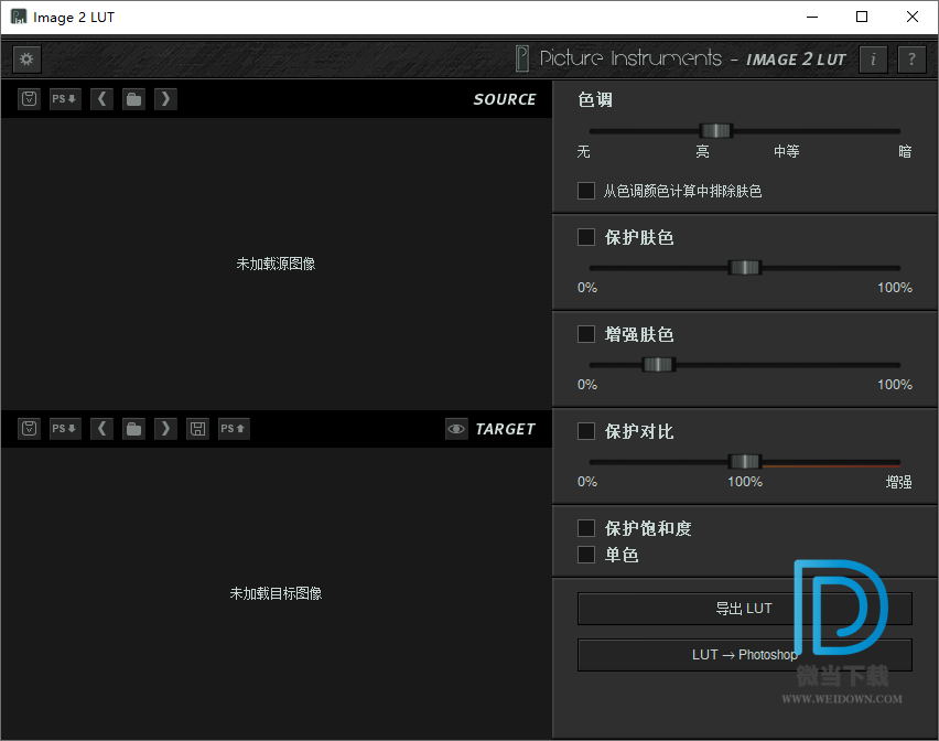 Image 2 LUT下载 - Image 2 LUT 调色仿色工具 1.5.0 汉化版