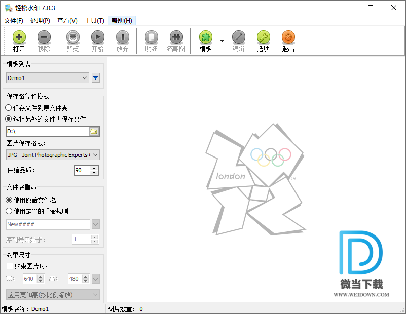 轻松水印下载 - 轻松水印 图像水印添加工具 7.03 官方版