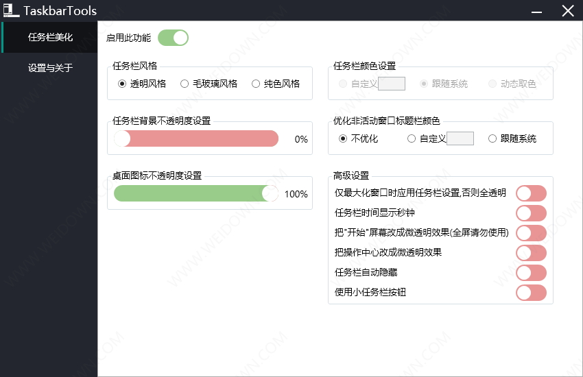 TaskbarTools-1