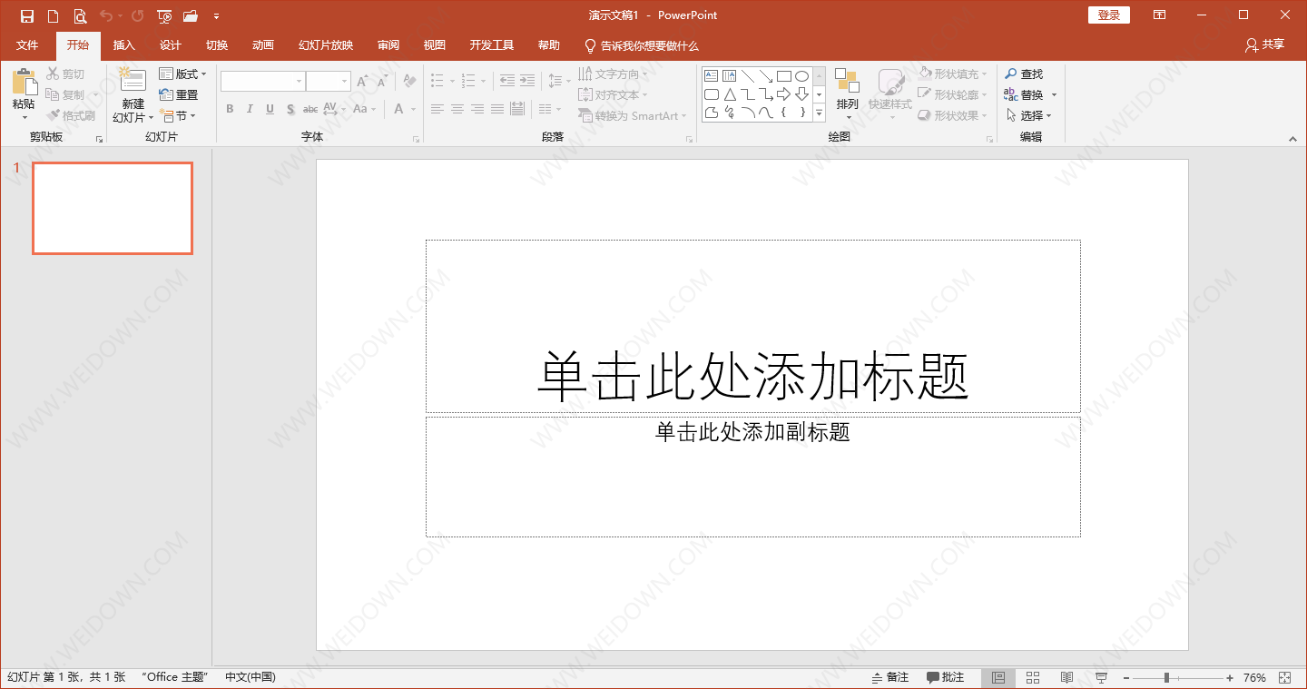 OFFICE2019下载 - OFFICE2019 中文完整版