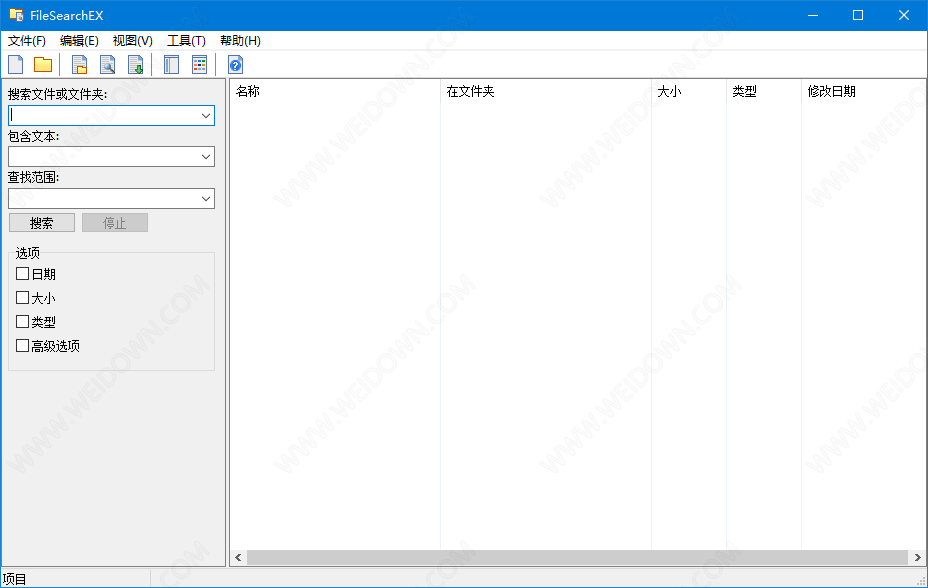 FileSearchEX下载 - FileSearchEX 1.1.0.9 中文绿色便携版