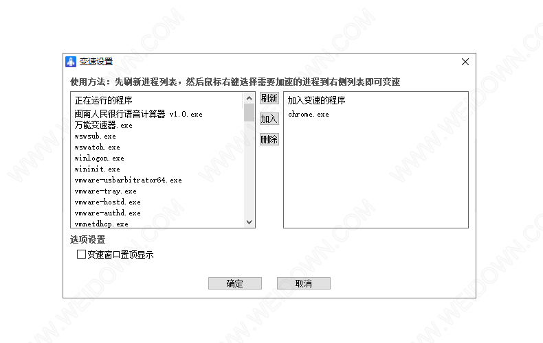 万能变速器