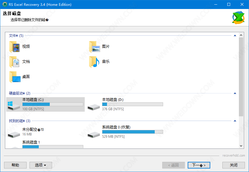 RS Excel Recovery