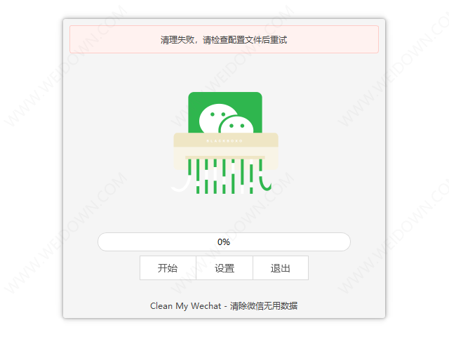 Clean My Wechat-1