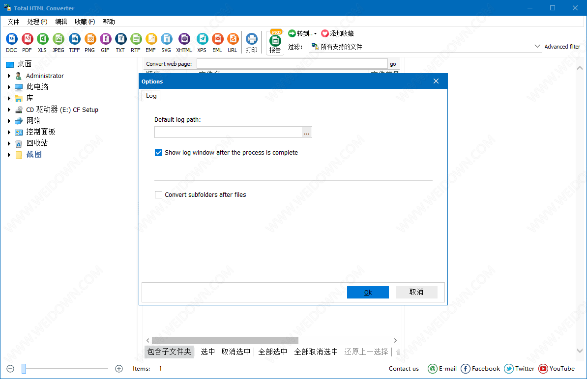 Total HTML Converter便携版下载 - Total HTML Converter 5.1.0.273 中文注册便携版