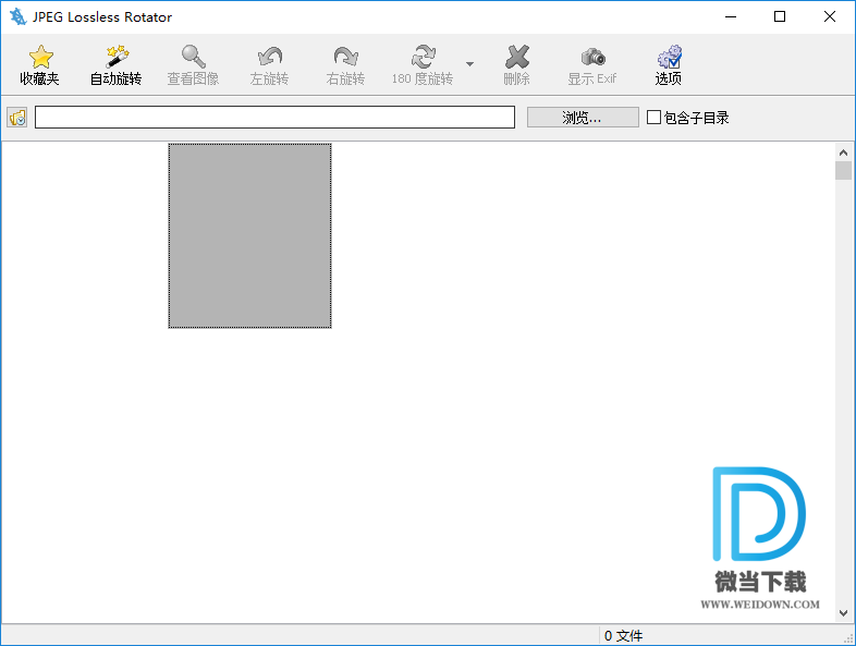 JPEG Lossless Rotator下载 - JPEG Lossless Rotator 图片旋转工具 9.2 绿色中文版