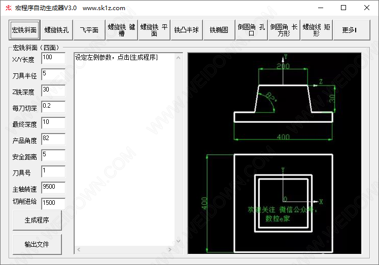 宏程序自动生成器-1