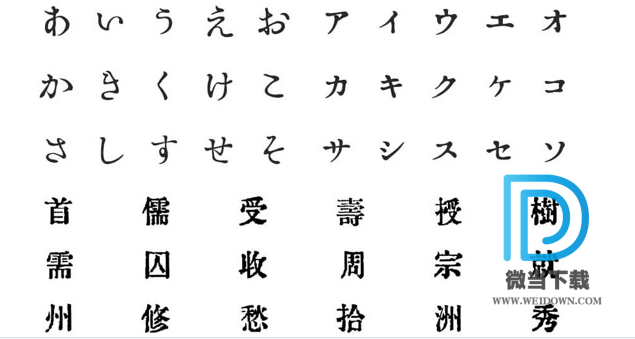 ORADANOMincho明朝字体下载 - ORADANOMincho明朝字体 免费下载