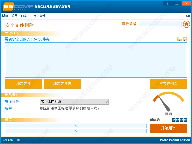 Secure Eraser Pro