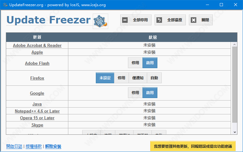 Update Freezer下载 - Update Freezer 1.10.134 官方版