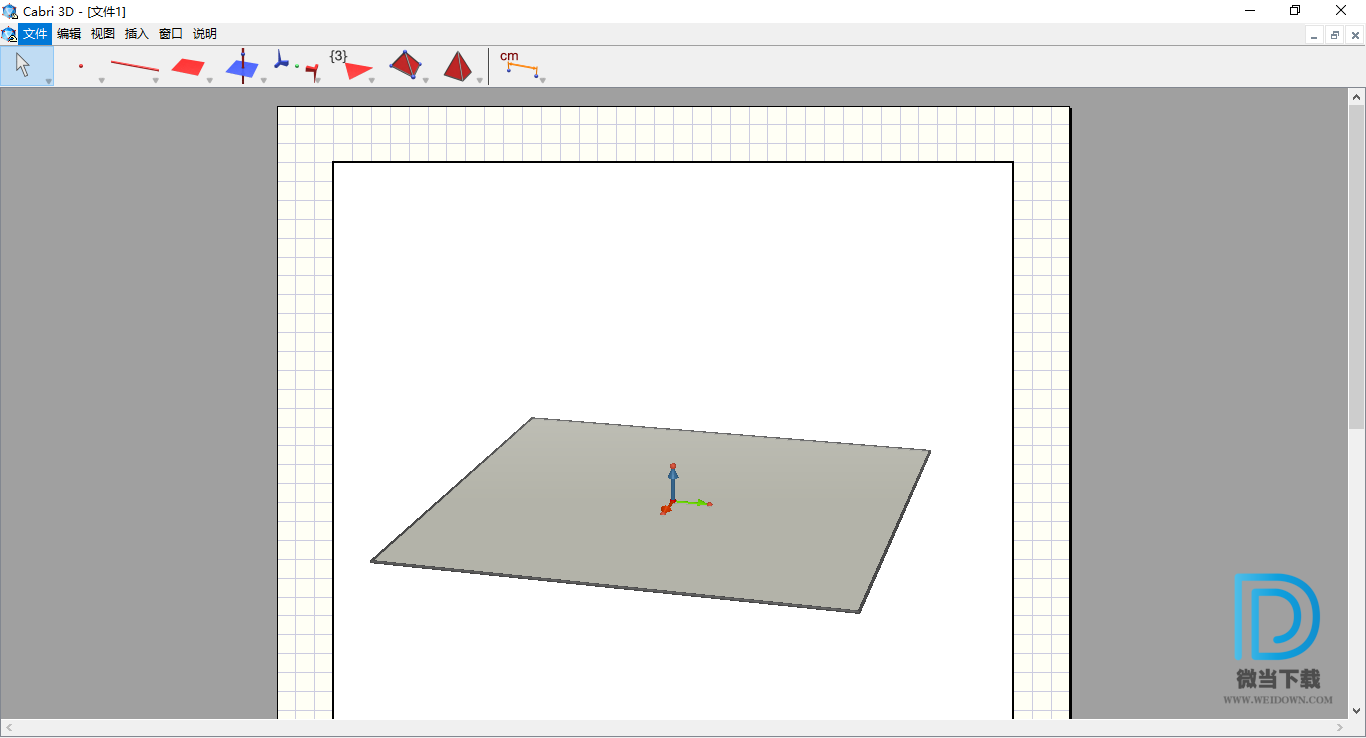 Cabri 3D下载 - Cabri 3D 三维几何模型软件 2.1.2 免装版