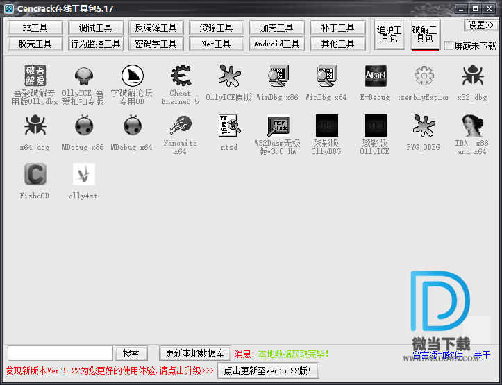 Cencrack在线工具包下载 - Cencrack在线工具包 内含452个工具 5.17 绿色版