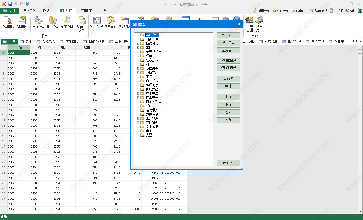 Foxtable-1