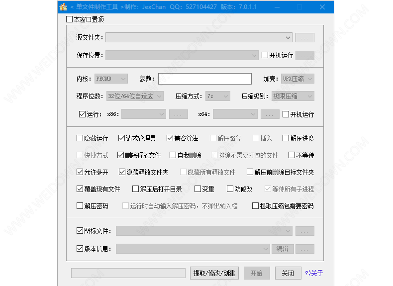 单文件制作工具下载 - 单文件制作工具 7.0.2.32 64位免费版 By JexChan