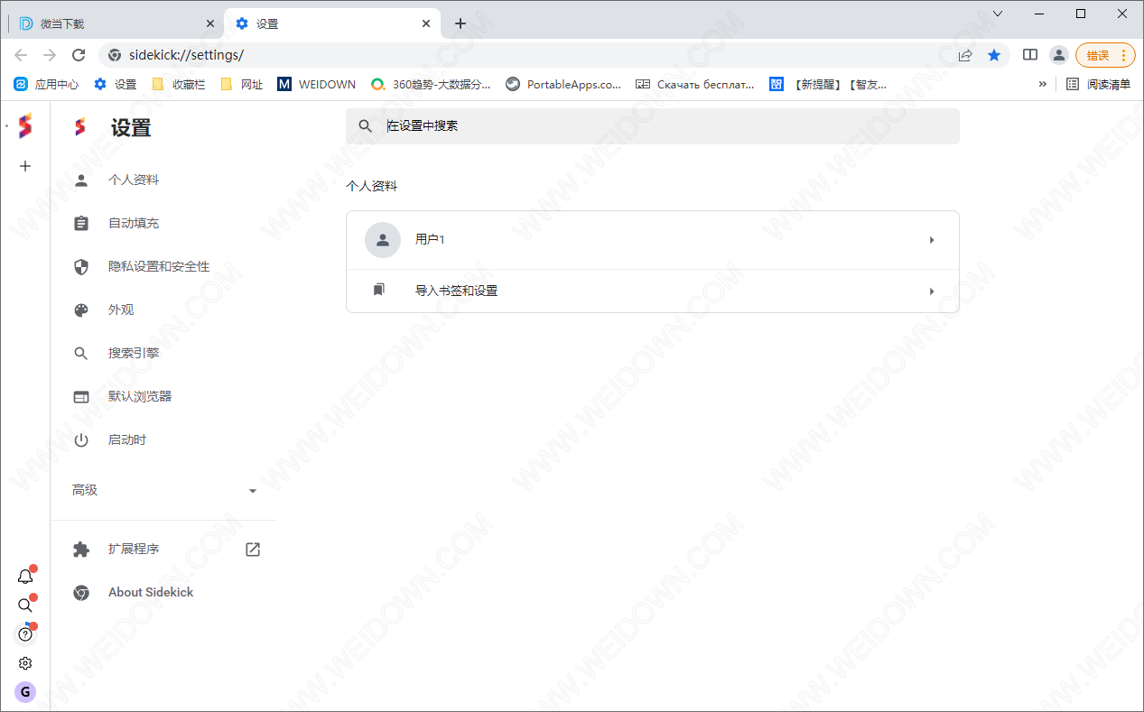 Sidekick浏览器-2