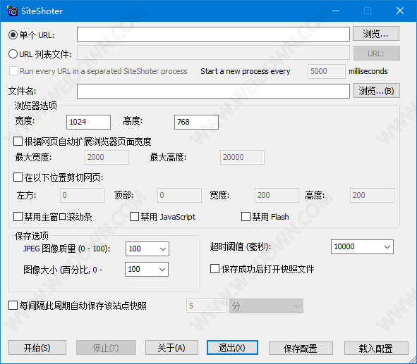 SiteShoter-2