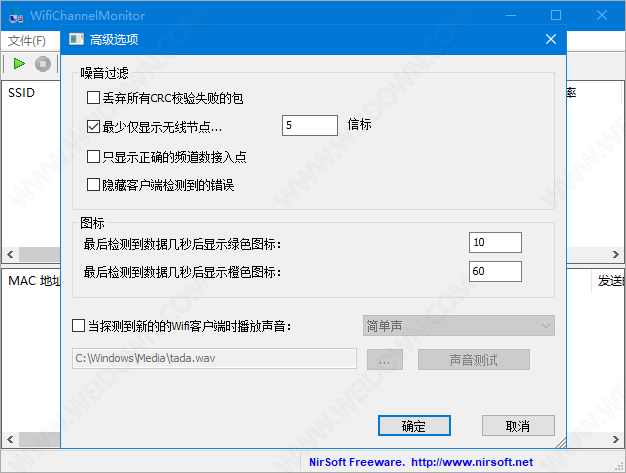 WifiChannelMonitor下载 - WifiChannelMonitor 1.70 绿色中文版