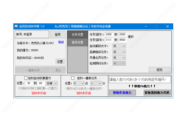 全民自动炸年兽工具下载 - 全民自动炸年兽工具 1.0 免费版