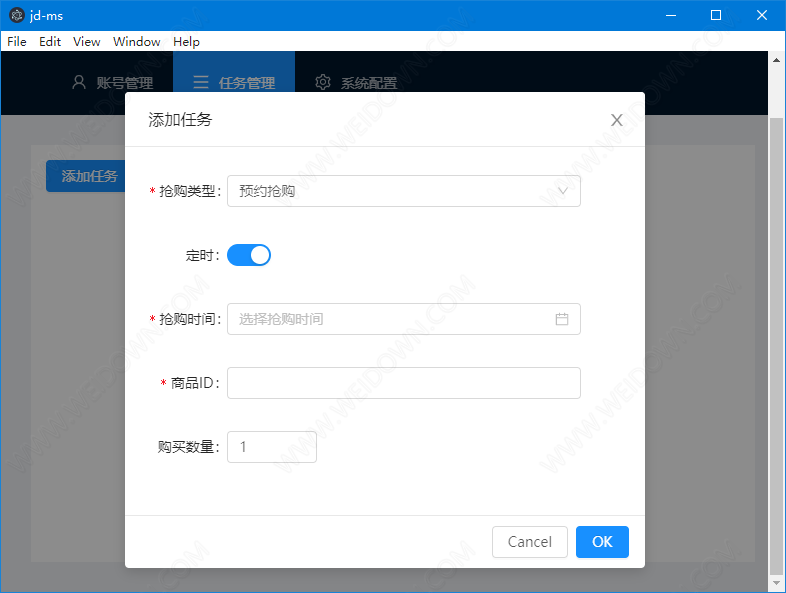 jdms下载 - jdms 京东抢购助手 0.2.0 官方版