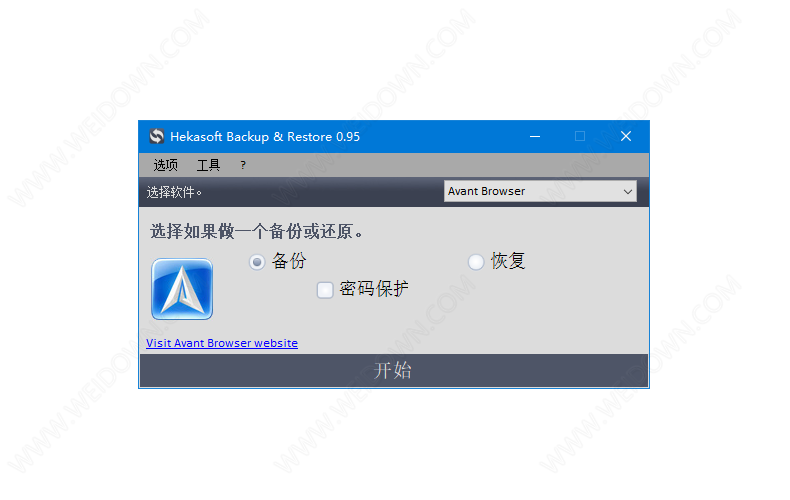 Hekasoft Backup & Restore下载 - Hekasoft Backup & Restore 0.95 绿色中文版